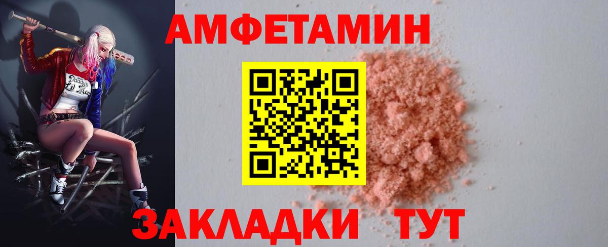 АМФЕТАМИН VHQ Миллерово