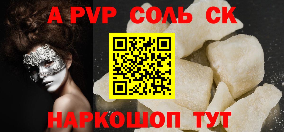 Альфа ПВП СК КРИС Миллерово