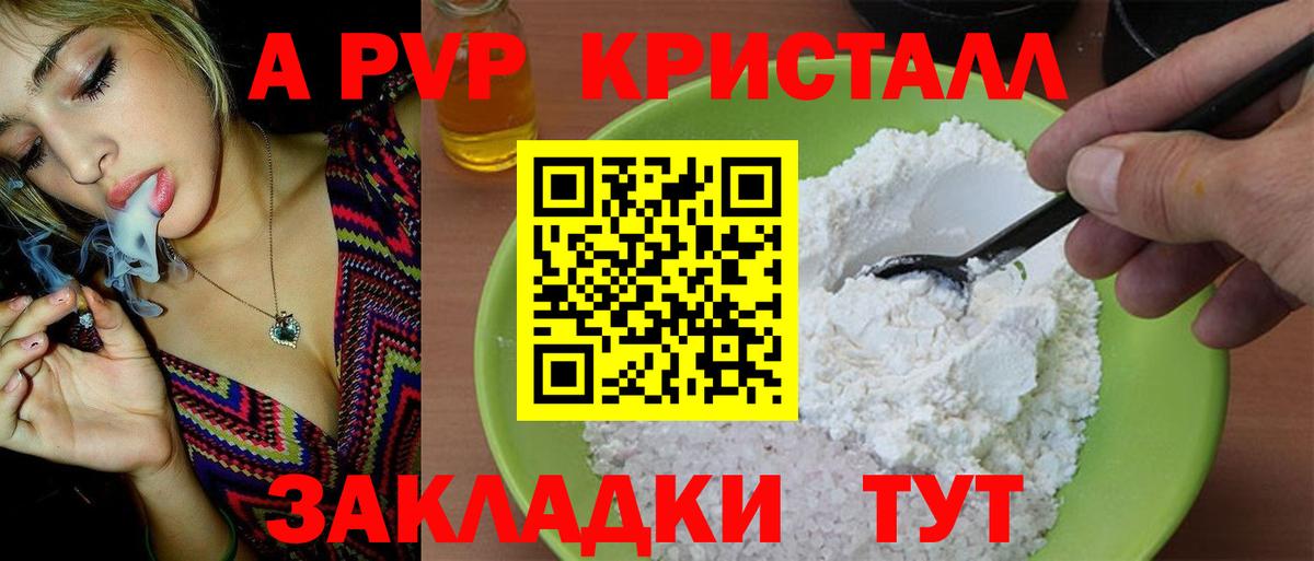 Миллерово  A-PVP крисы CK  А ПВП Соль  APVP Crystall  Вход с VPN 