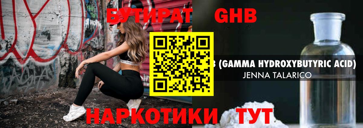 Миллерово  Бутират оксана  Вход с VPN 