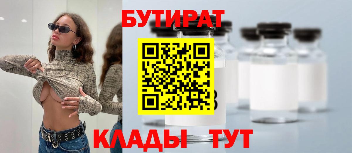БУТИРАТ жидкий экстази Миллерово