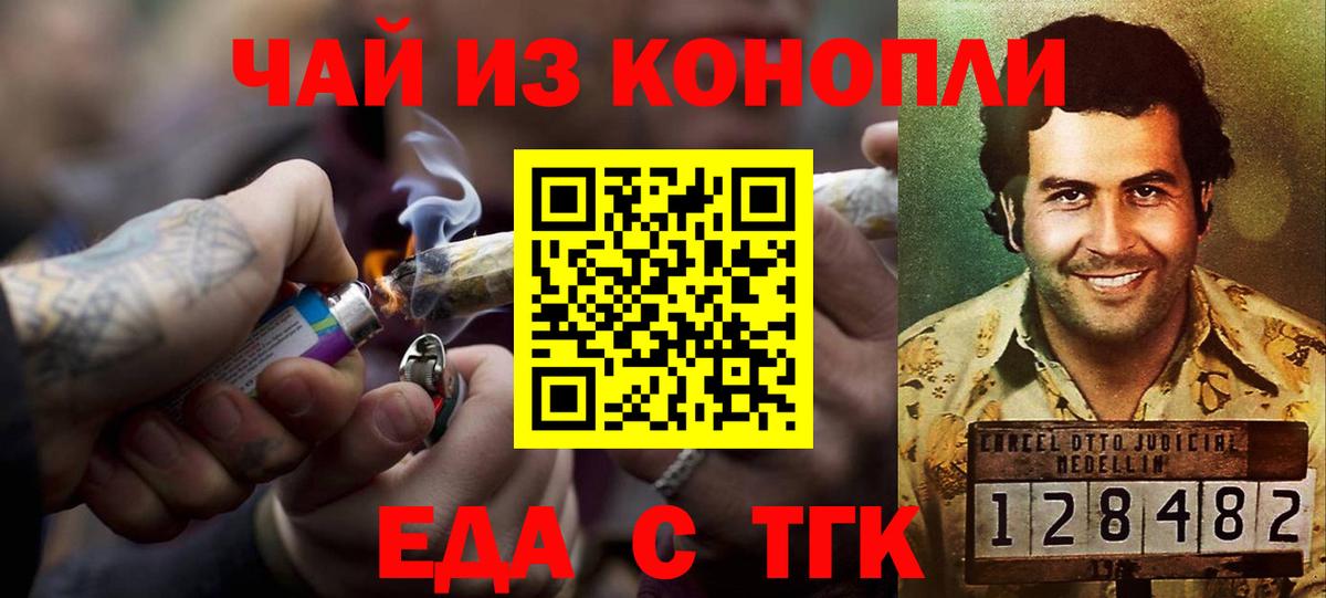 Cannafood марихуана  Вход с VPN  Миллерово 