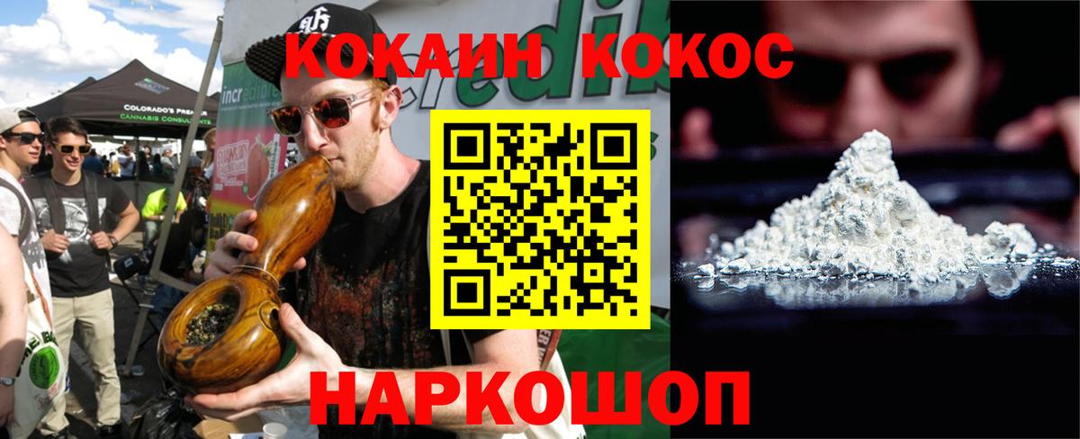 Кокаин 99%  Вход с VPN  Cocaine Columbia  Cocaine  Миллерово 