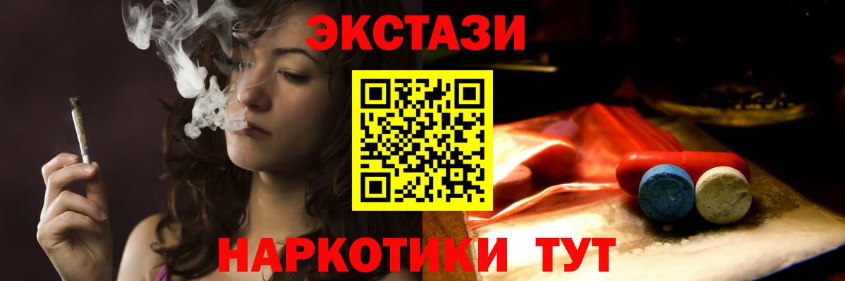 Ecstasy Cube  ЭКСТАЗИ  Миллерово  ЭКСТАЗИ 300 mg  Вход с VPN 