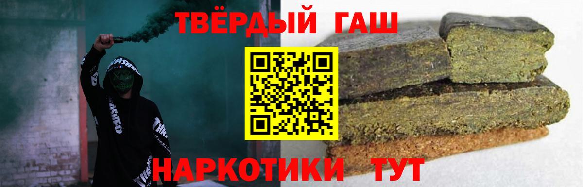 ГАШИШ Premium  ГАШ VHQ  Вход с VPN  Миллерово 