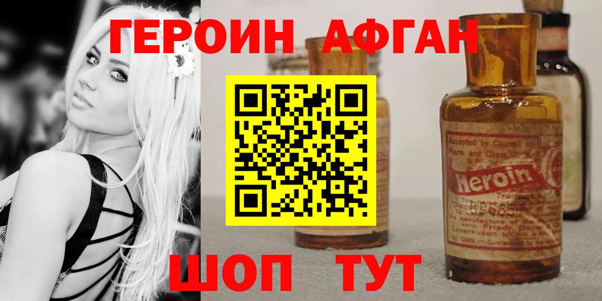 Миллерово  ГЕРОИН Heroin  ГЕРОИН  Вход с VPN 