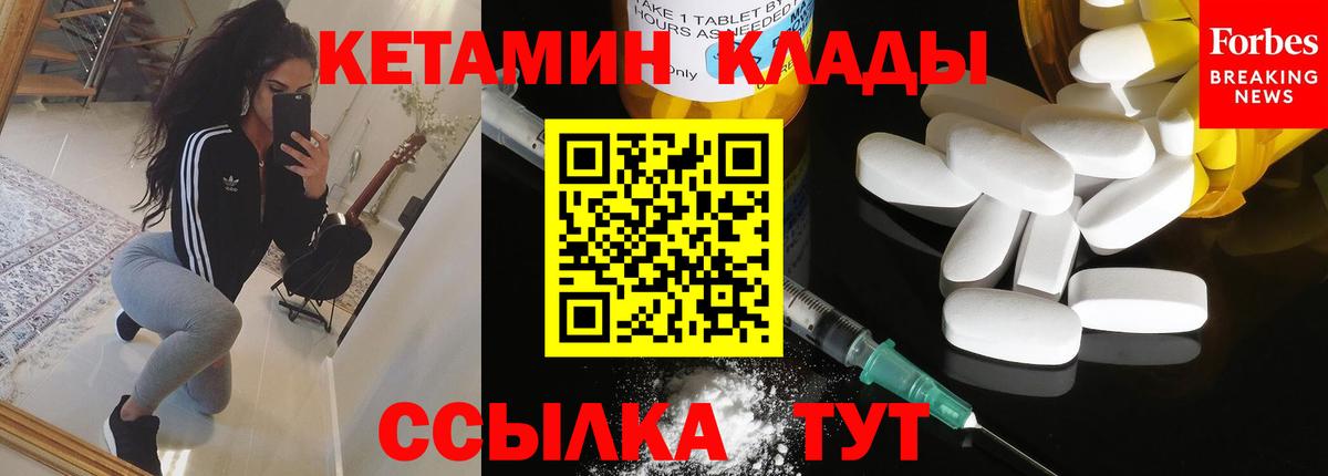 КЕТАМИН ketamine  Кетамин ketamine  Миллерово  Вход с VPN 