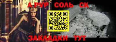 соль курить ск Жуковский