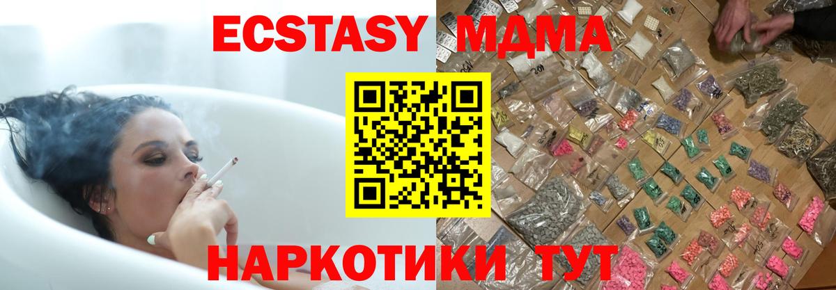 Миллерово  MDMA молли  Вход с VPN  МДМА  МДМА Molly 
