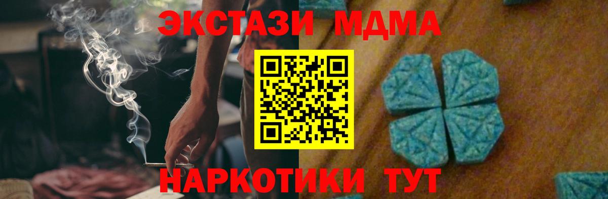 MDMA Molly Миллерово