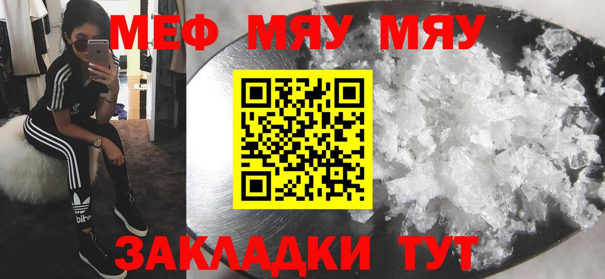 МЯУ-МЯУ VHQ  Вход с VPN  Миллерово  МЯУ-МЯУ  МЯУ-МЯУ mephedrone 