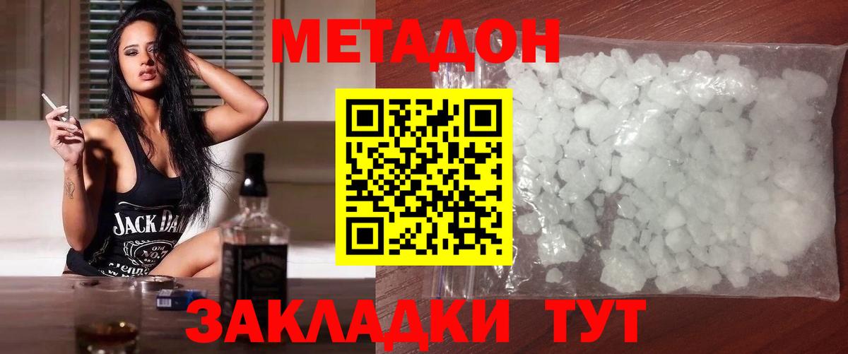 МЕТАДОН белоснежный  мориарти официальный сайт  Вход с VPN  Миллерово  Метадон белоснежный 