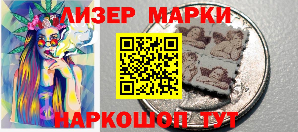 Наркотические марки  Наркотические марки 1,8мг  Миллерово  Вход с VPN  Наркотические марки 1,8мг 