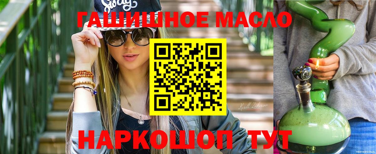 Дистиллят ТГК вейп с тгк Миллерово