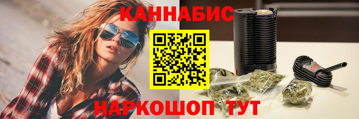 Марихуана планчик Миллерово